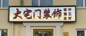 晋州-首屏背景图